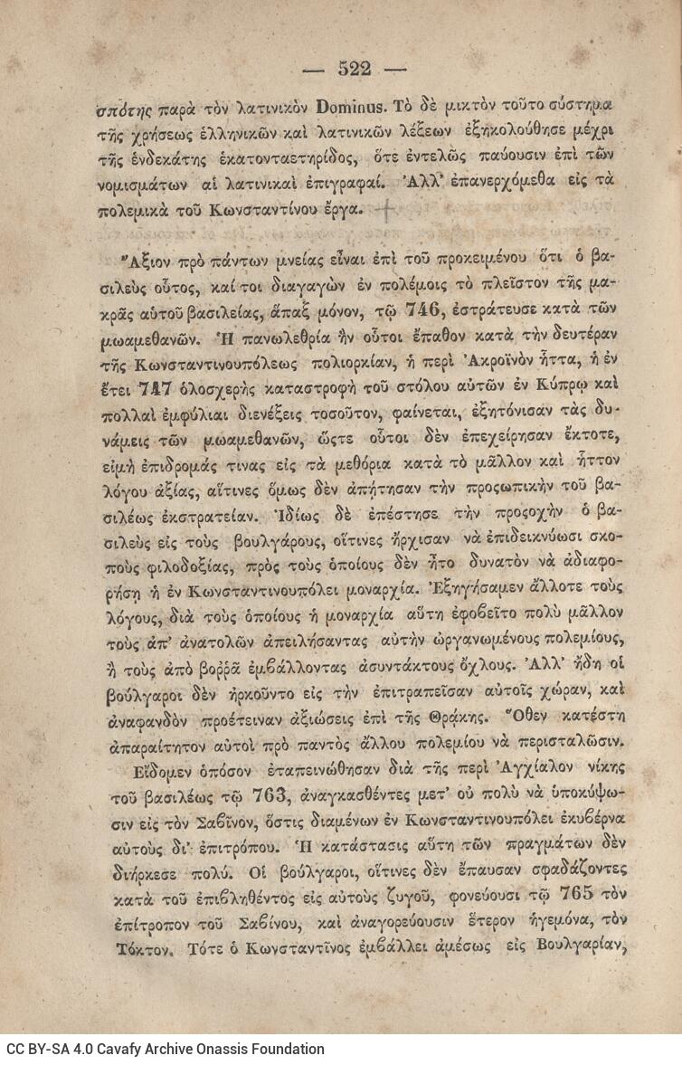 20 x 14 εκ. 845 σ. + ε’ σ. + 3 σ. χ.α., όπου στη σ. [3] σελίδα τίτλου και motto με χει�